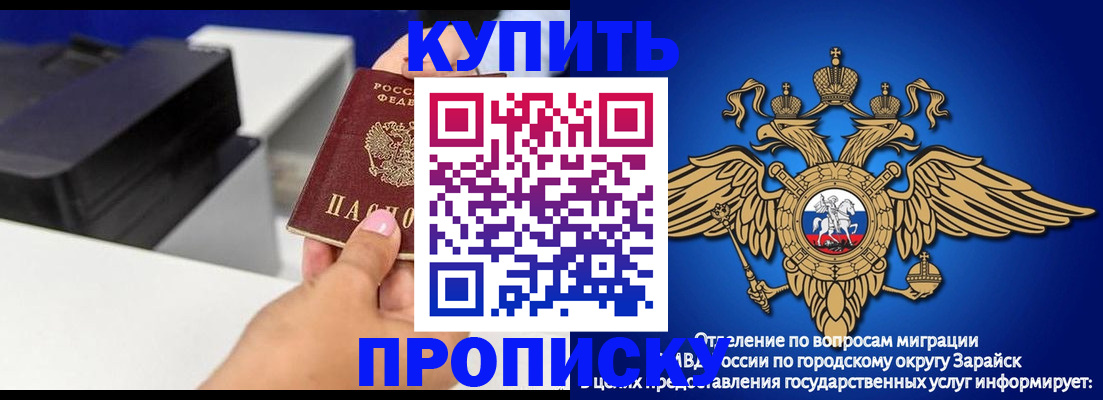 прописка законно в Давлеканово