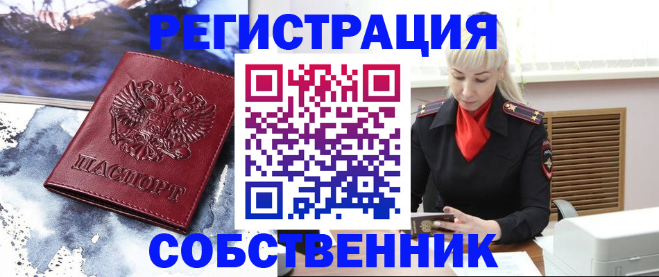 временная регистрация госуслуги в Давлеканово