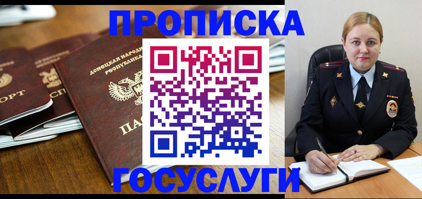 прописка в квартире в Давлеканово