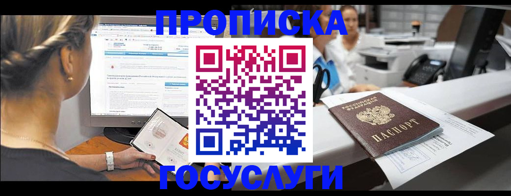 временная регистрация законно в Давлеканово