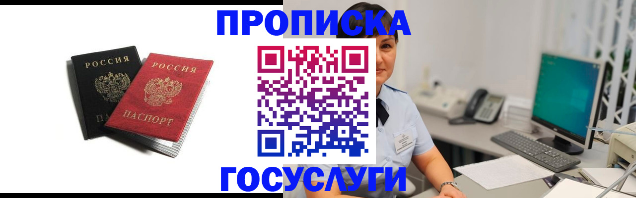 временная регистрация поиск в Давлеканово