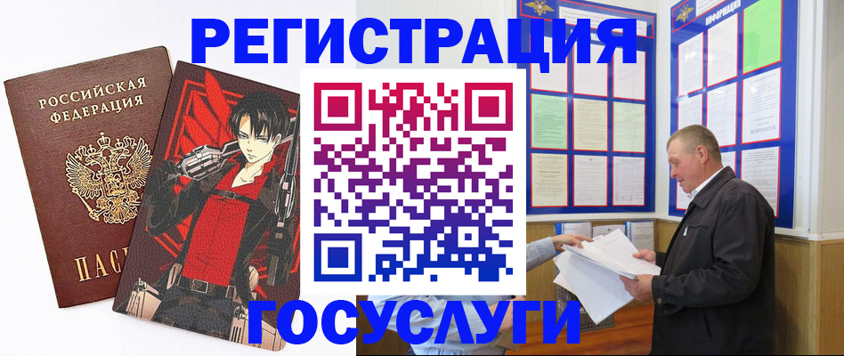 временная регистрация недорого в Давлеканово
